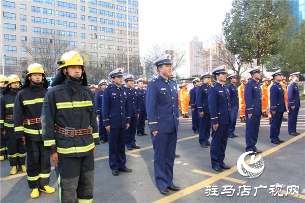 駐馬店經(jīng)濟(jì)開(kāi)發(fā)區(qū)消防救援大隊(duì)掛牌