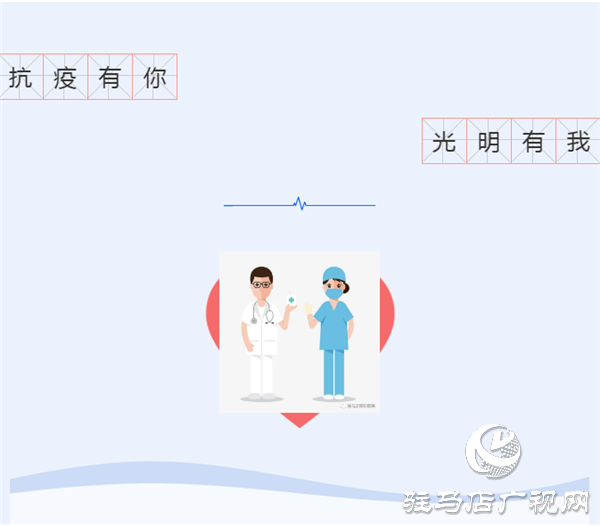 抗疫有你，光明有我，白衣戰(zhàn)士特別關(guān)愛計劃！