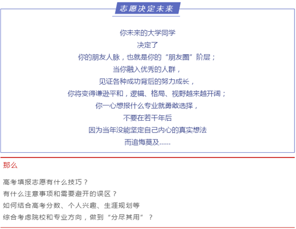 高考生家長(zhǎng)注意了，出分前不做這件事后悔12年！