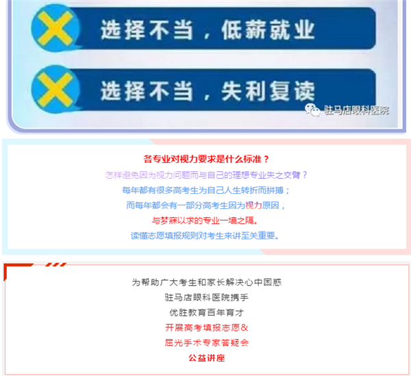 高考生家長(zhǎng)注意了，出分前不做這件事后悔12年！