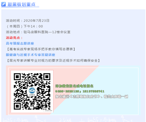 高考生家長(zhǎng)注意了，出分前不做這件事后悔12年！