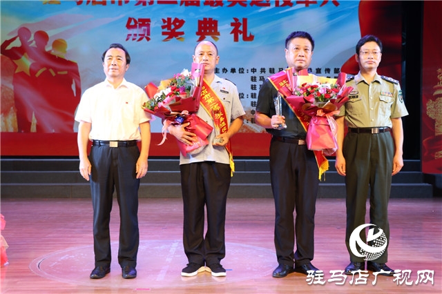 駐馬店市舉行第二屆“最美退役軍人”頒獎典禮 10名退役軍人獲表彰