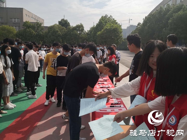 駐馬店市國家網絡安全周“青少年日”活動舉行