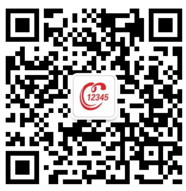 征集令！你有“料”，我來曝！《走進(jìn)12345—見政》欄目線索征集中…