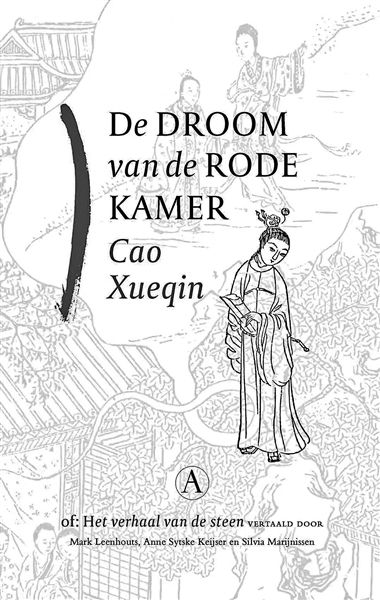 歷時(shí)13年首部荷蘭語《紅樓夢(mèng)》全譯本問世