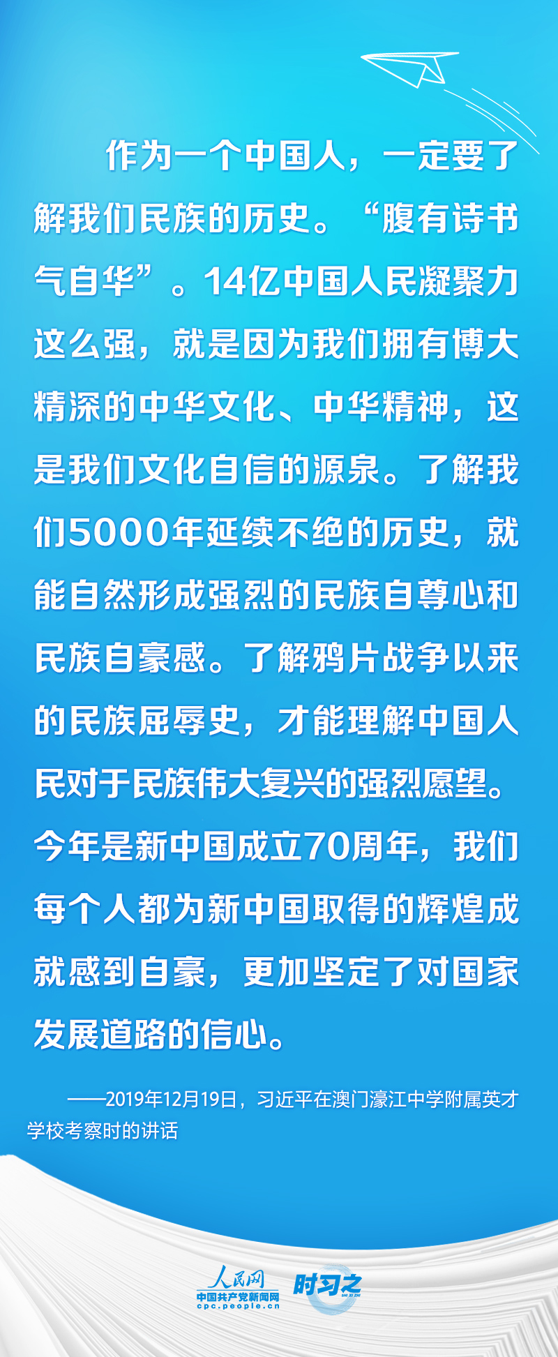 時習之 開學第一課丨不負韶華 為夢想奮斗 習近平寄語莘莘學子