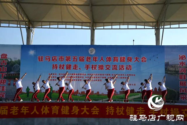 泌陽縣：舉辦駐馬店市第五屆老年人體育健身持杖走、手杖操交流活動