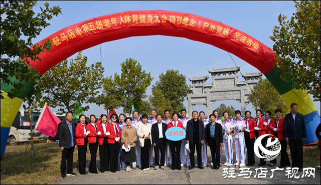 泌陽縣：舉辦駐馬店市第五屆老年人體育健身持杖走、手杖操交流活動