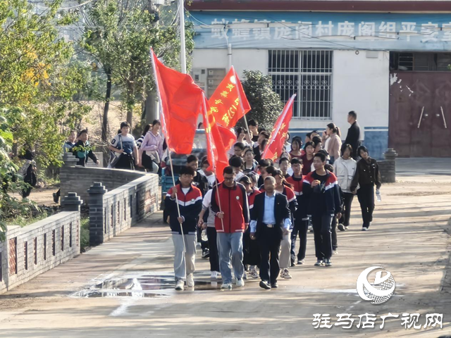 驛城區(qū)蟻蜂鎮(zhèn)中學(xué)組織開展學(xué)生遠(yuǎn)足活動