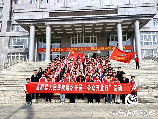 “零距離”學法 “沉浸式”庭審——泌陽縣人民法院開展“公眾開放日”活動