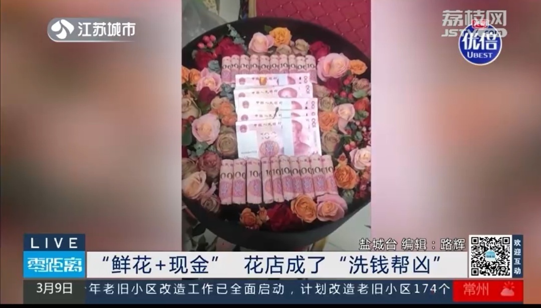 花店老板接52000元現(xiàn)金花束訂單，銀行卡卻被凍結(jié)