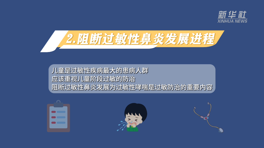 換季鬧鼻炎，這份過敏性鼻炎預防指南請查收！