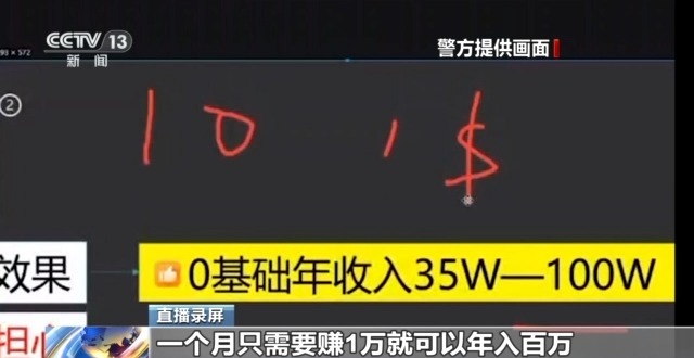 “名師”帶你開網(wǎng)店可年入百萬？拆解騙子“四步套路”詐騙法