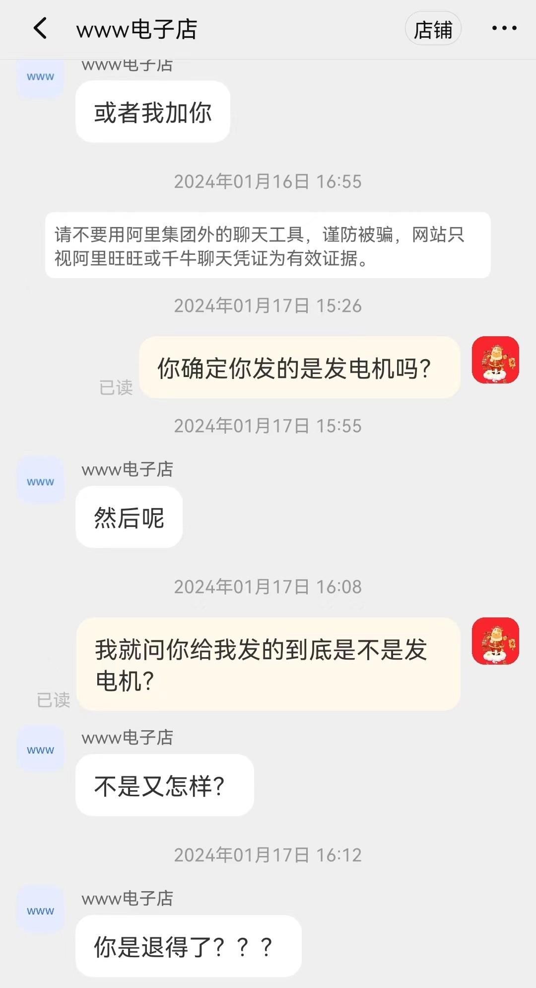 商家虛假發(fā)貨后卷錢跑路 電商平臺的漏洞該怎么補？