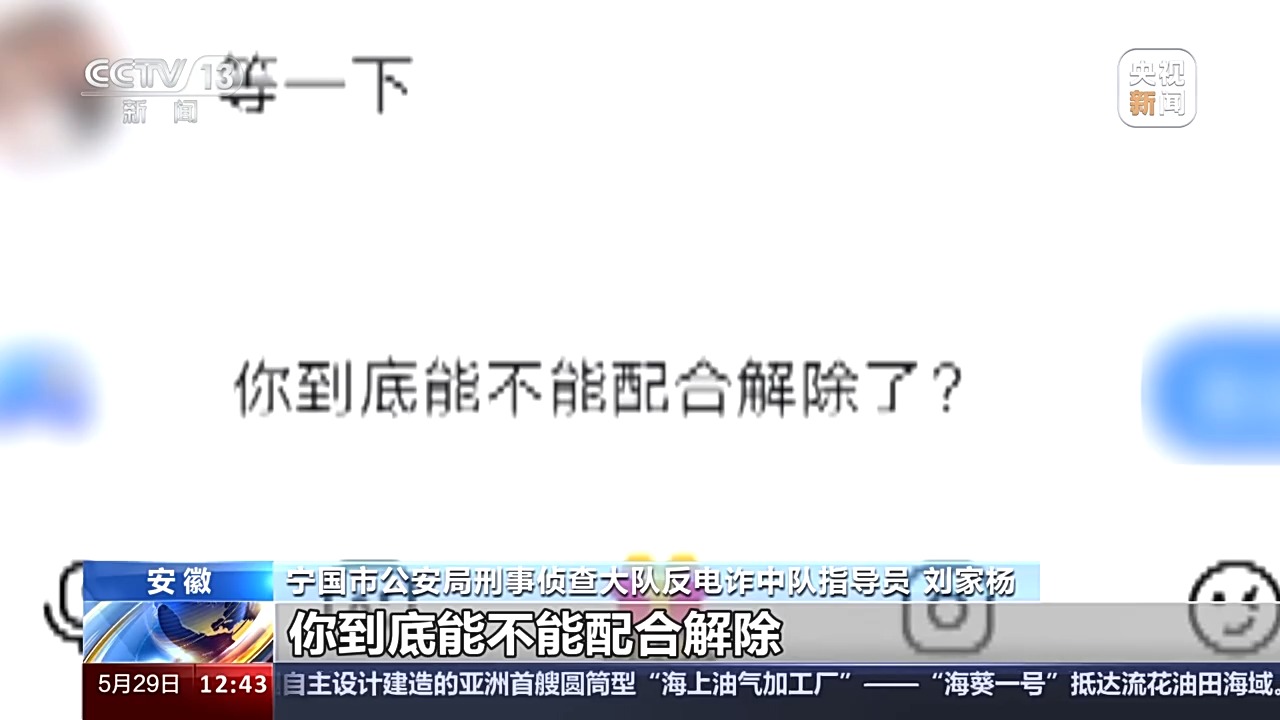 法治在線丨送皮膚的“姐姐”真的存在嗎？起底網(wǎng)游詐騙中的“虛假姐妹情”