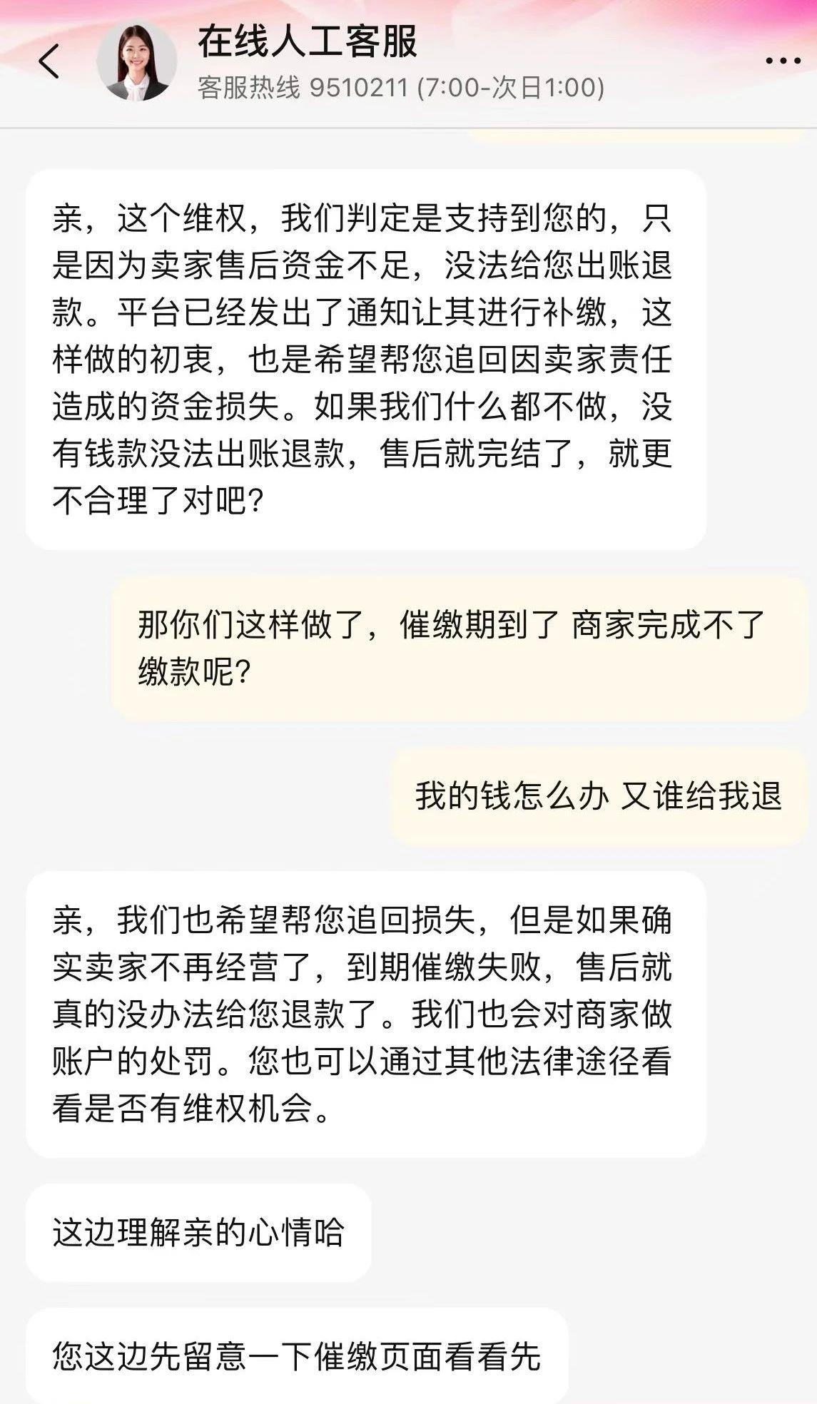 商家虛假發(fā)貨后卷錢跑路 電商平臺的漏洞該怎么補？