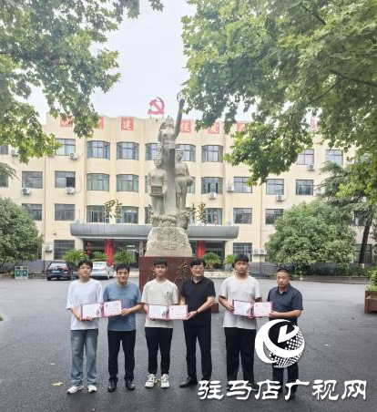 上蔡一高：三名學生接到清華大學錄取通知書