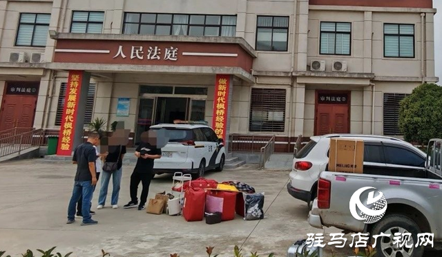 西平縣人民法院譚店法庭：溫情化解離婚糾紛 見證財產(chǎn)返還顯擔(dān)當(dāng)