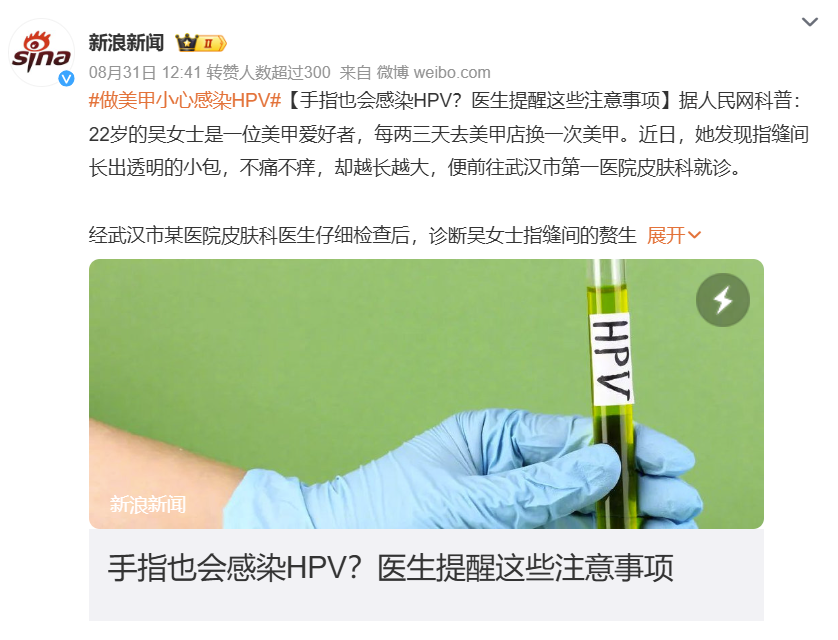 手指也會(huì)感染HPV？這件事很多女生都愛做，一定要注意