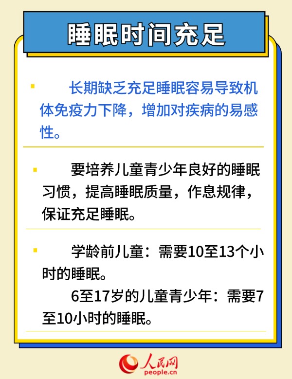 健康開學(xué)季 6招幫助孩子預(yù)防呼吸道傳染病