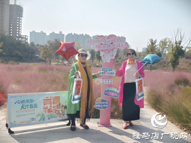 駐馬店移動開展“心級服務 龍行龘龘”服務活動