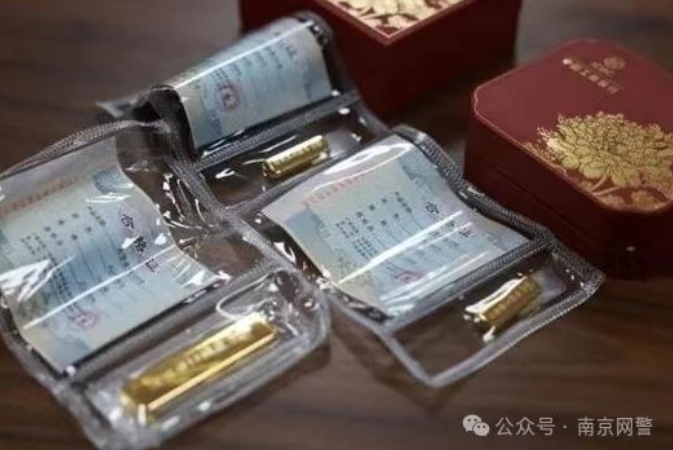 多地出現(xiàn)黃金購買郵寄新騙局 警方密集提醒：如遇要用快遞、網(wǎng)約車進(jìn)行黃金寄送的立即報(bào)警