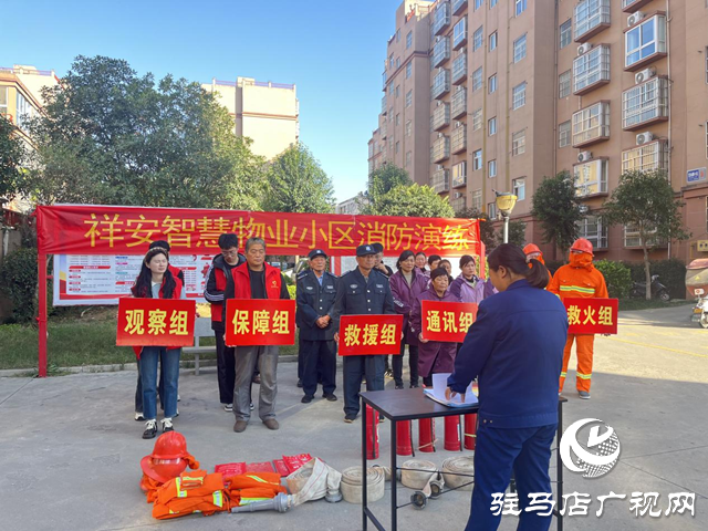 確山縣盤龍街道生產街社區(qū)開展消防安全知識培訓暨應急演練活動