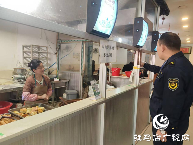 驛城區(qū)沙河店鎮(zhèn)：堅持人民至上，守護(hù)舌尖安全