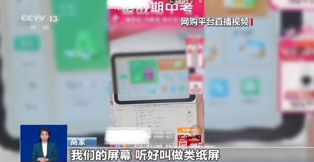 防藍(lán)光、類紙屏……熱銷的護眼學(xué)習(xí)機真護眼還是“智商稅”?