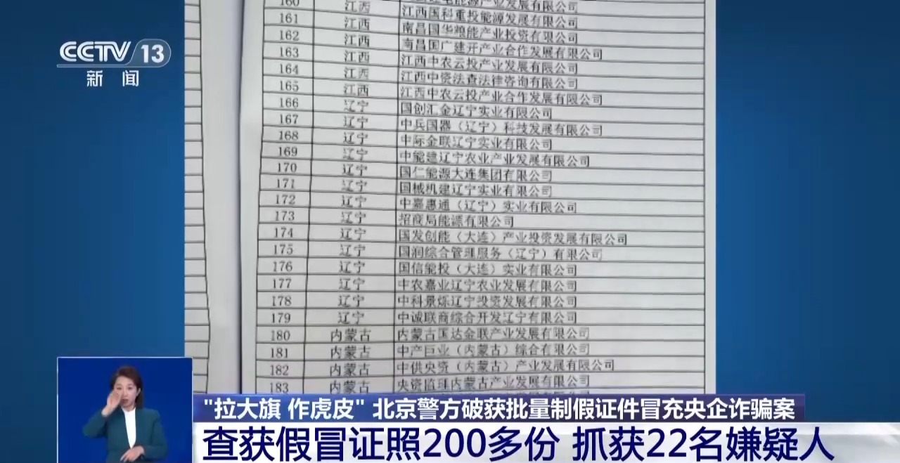 事業(yè)編、工資高，只要繳納50萬元就能入職央企？