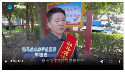 【搜索見義勇為 點贊時代英雄】李德成：火眼金睛 “城市獵人”