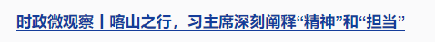 時(shí)政微觀察丨“就業(yè)是家事，更是國(guó)事”