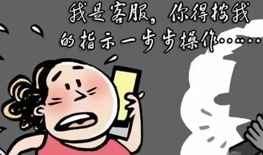 突然收到短信：將自動扣款5000元！警方緊急提醒