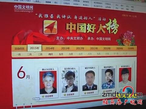 救人英雄“李到信”登6月“中國(guó)好人榜”